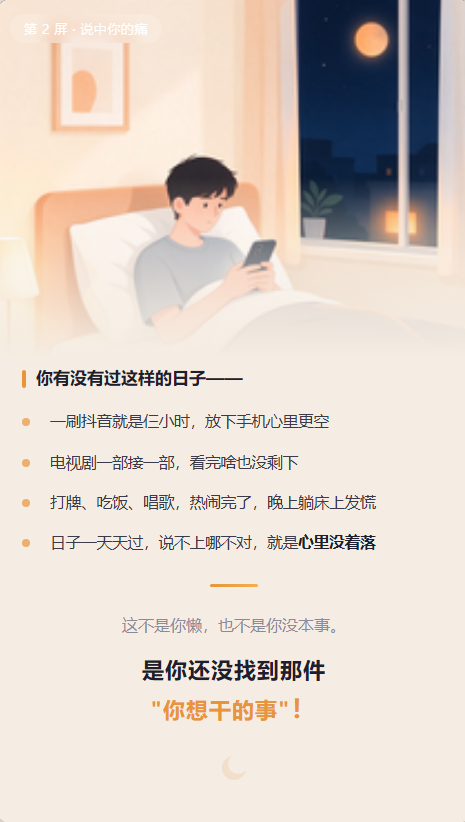 你有没有过这样的日子——